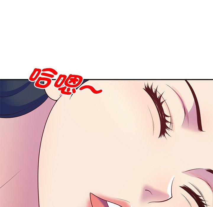 我的老婆是老师第9话
