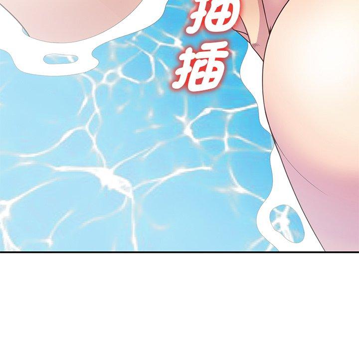 我的老婆是老师第9话