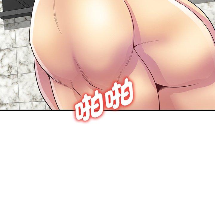 我的老婆是老师第9话