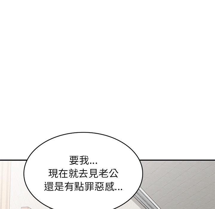 我的老婆是老师第9话