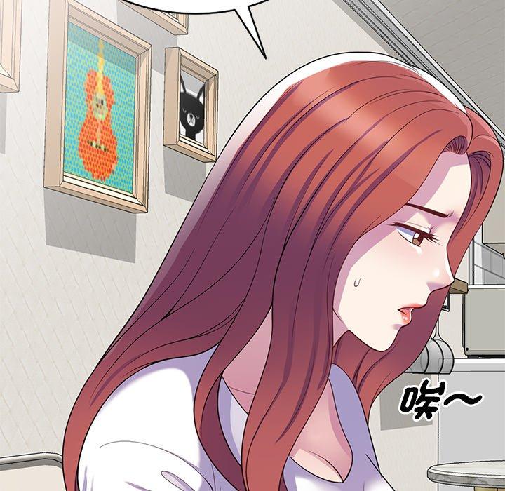 我的老婆是老师第9话