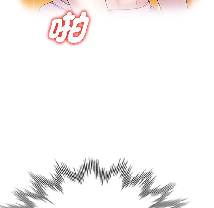 我的老婆是老师第9话