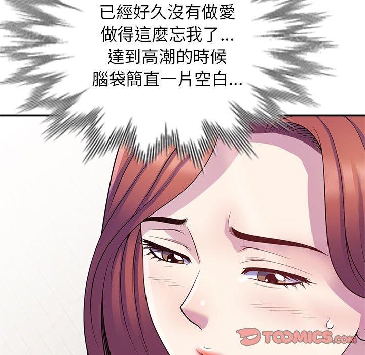 我的老婆是老师第9话
