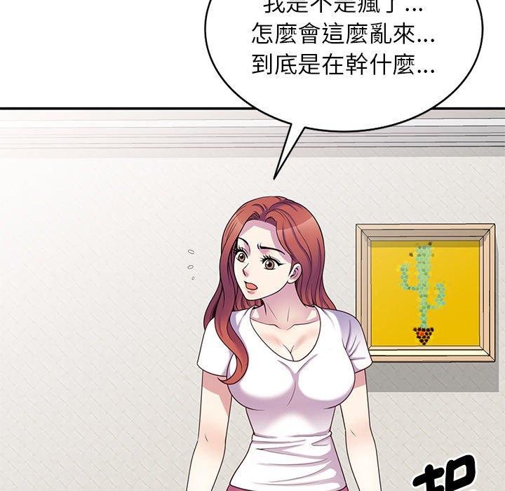 我的老婆是老师第9话