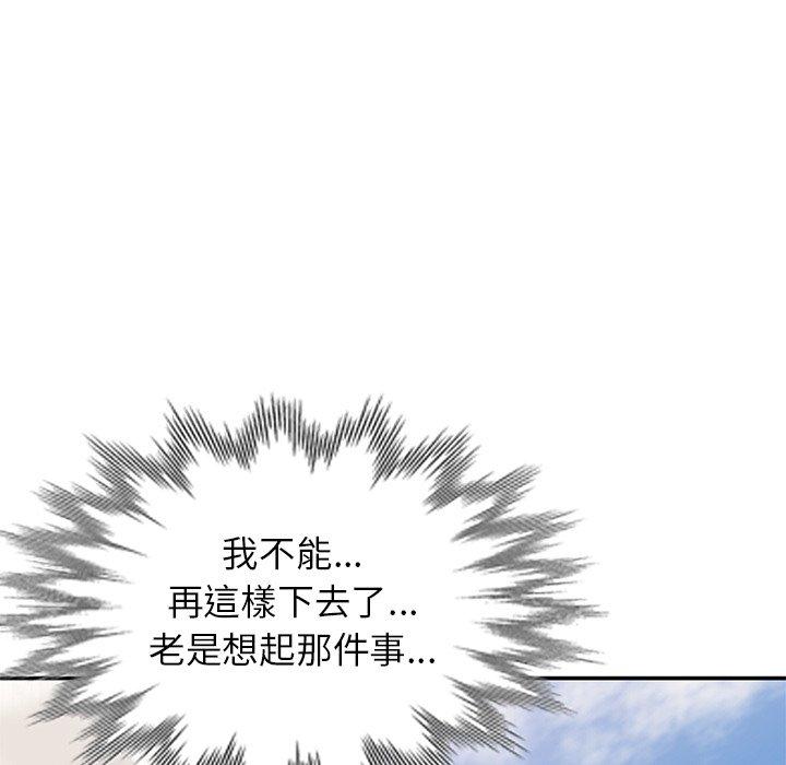 我的老婆是老师第9话