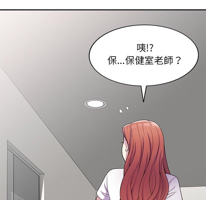我的老婆是老师第9话