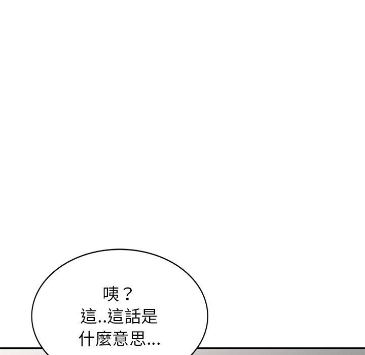 我的老婆是老师第9话