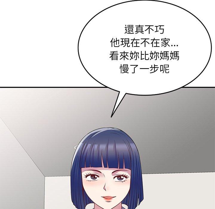 我的老婆是老师第9话