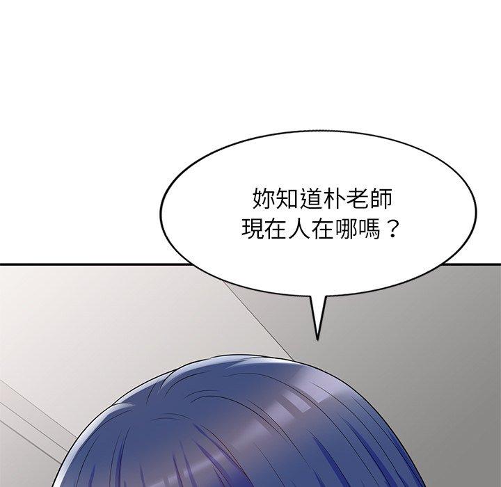 我的老婆是老师第9话