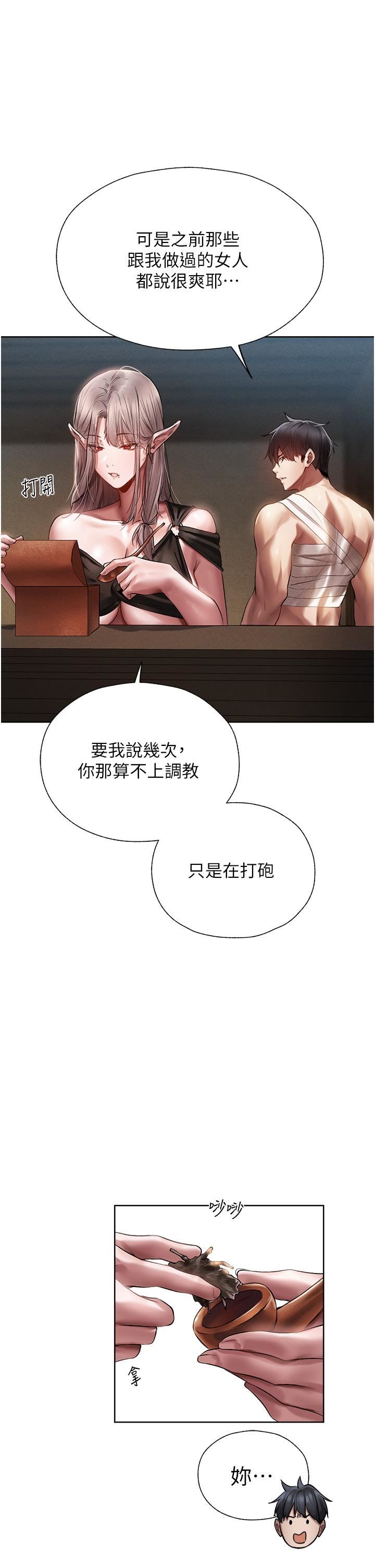 人妻猎人第15话-身材火辣的女师父
