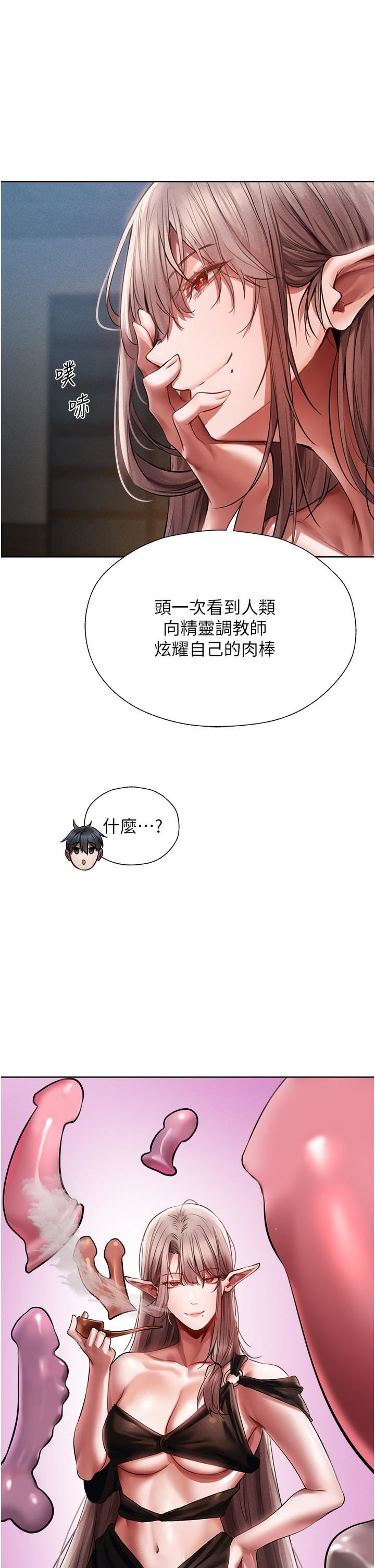 人妻猎人第15话-身材火辣的女师父