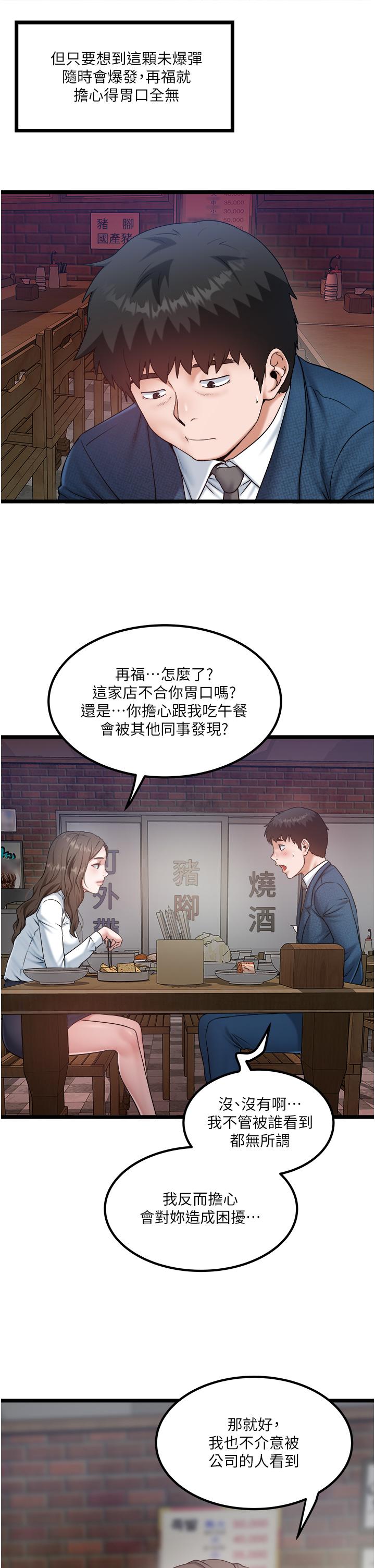 私人司机最终话-重拾最喜欢的「体力活」