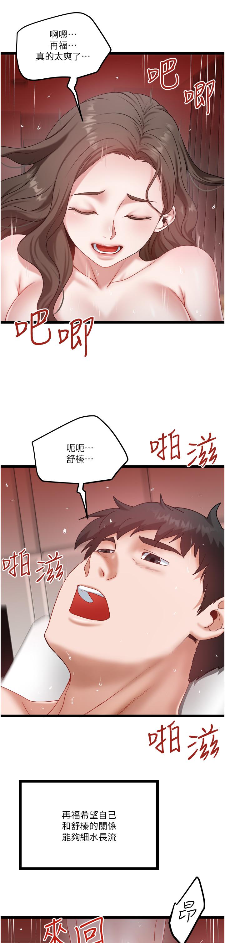 私人司机最终话-重拾最喜欢的「体力活」