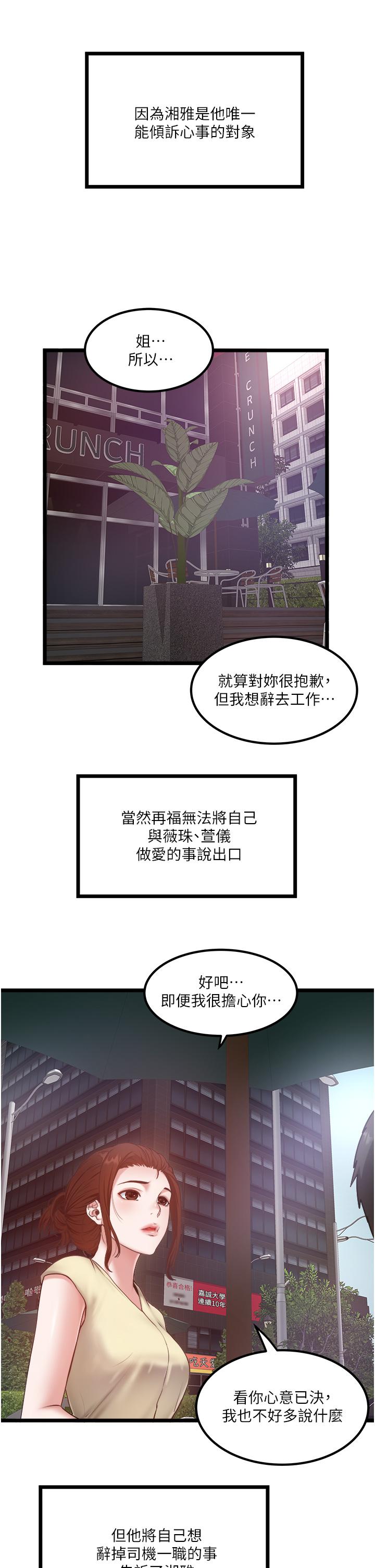 私人司机最终话-重拾最喜欢的「体力活」