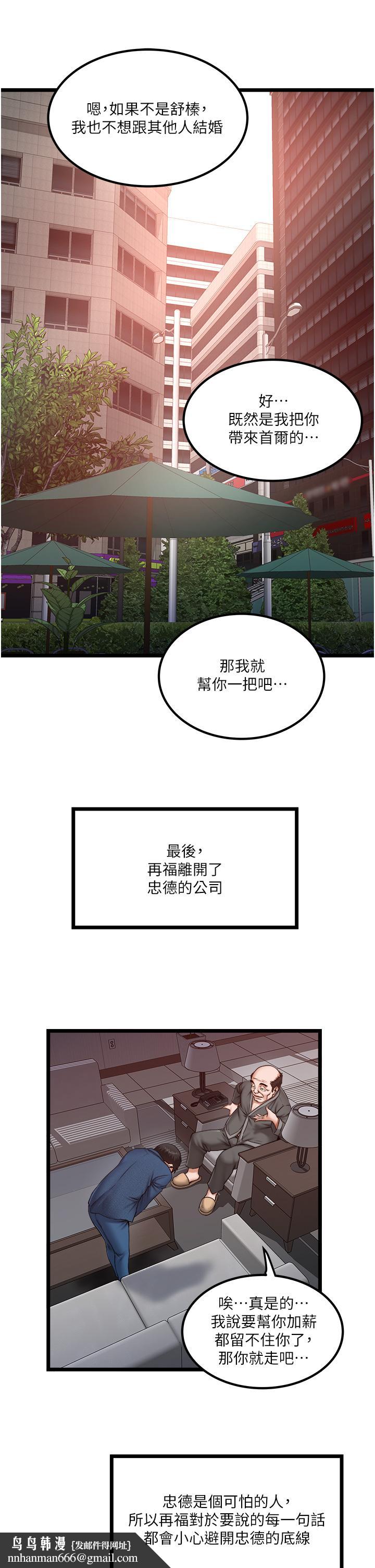 私人司机最终话-重拾最喜欢的「体力活」