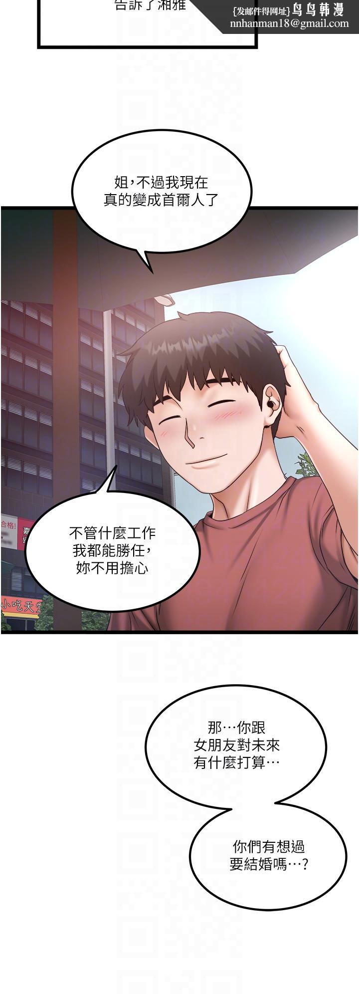 私人司机最终话-重拾最喜欢的「体力活」