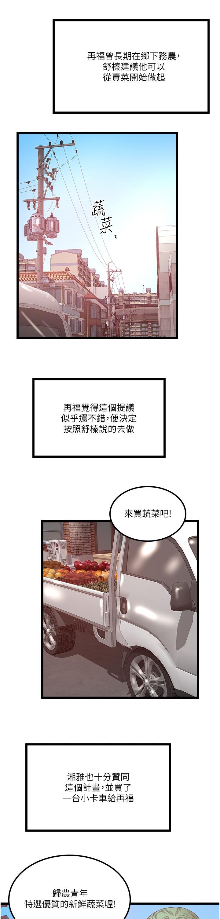 私人司机最终话-重拾最喜欢的「体力活」