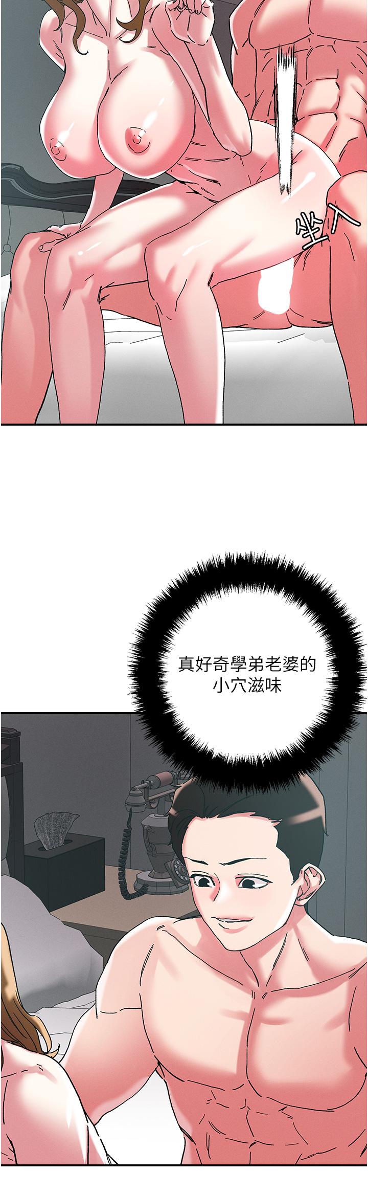 把妹鬼达人第102话-今天不当人,当动物!