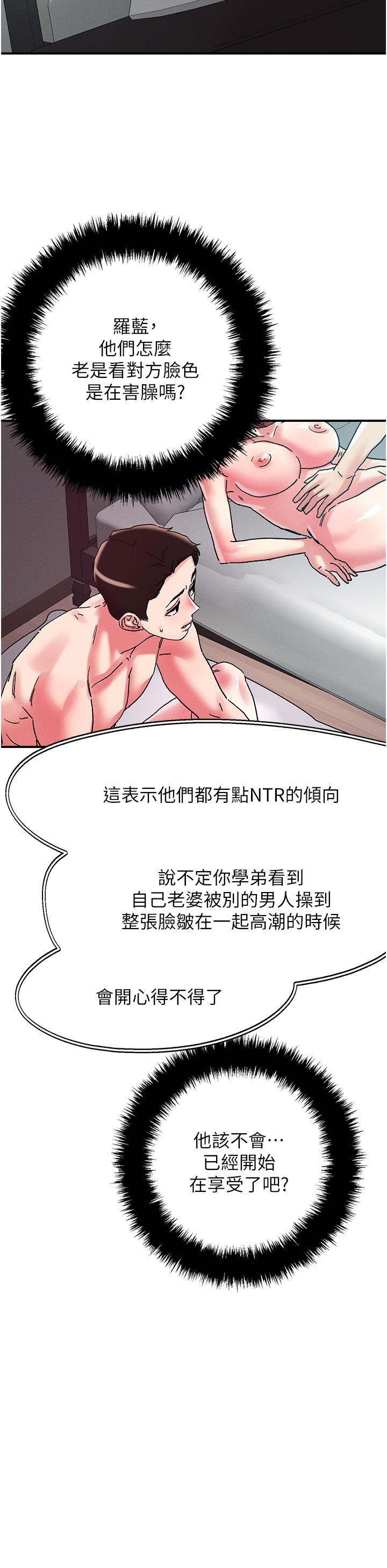 把妹鬼达人第102话-今天不当人,当动物!