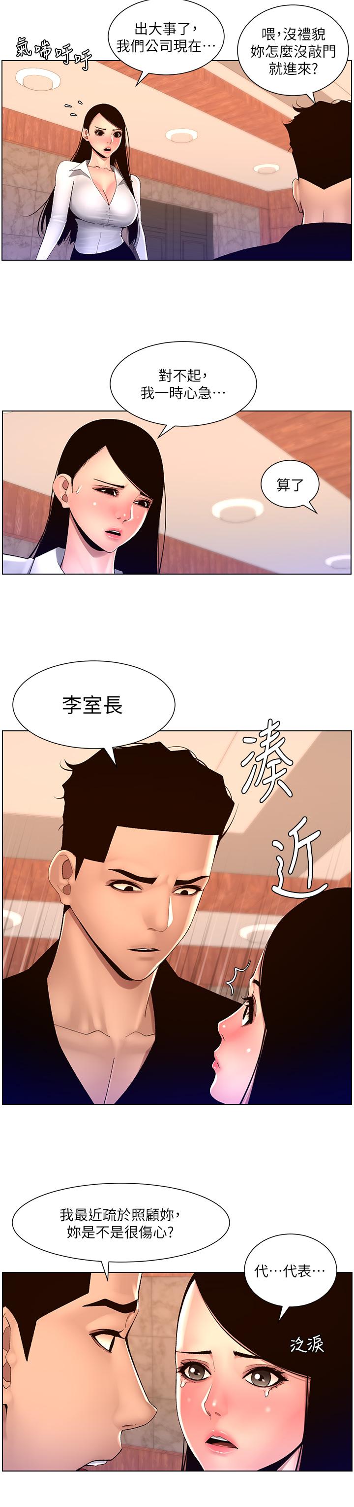 帝王App第85话-死破麻,给我夹紧点!