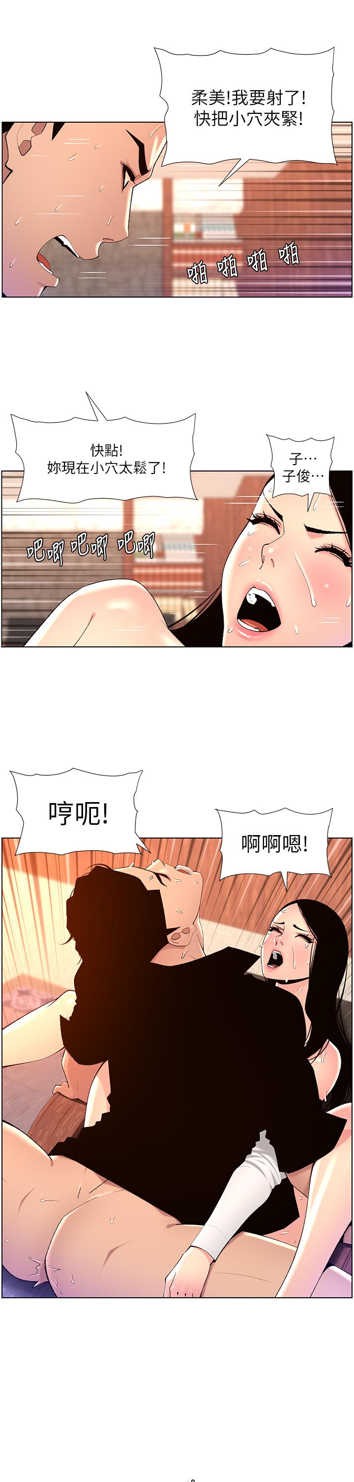 帝王App第85话-死破麻,给我夹紧点!
