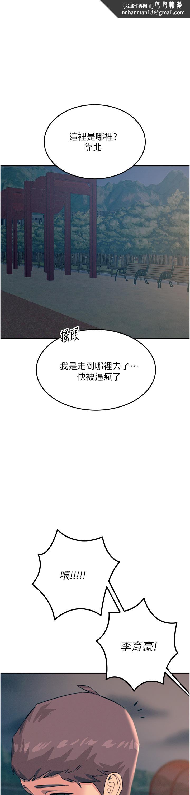 触电大师第60话-让你见识我的爱