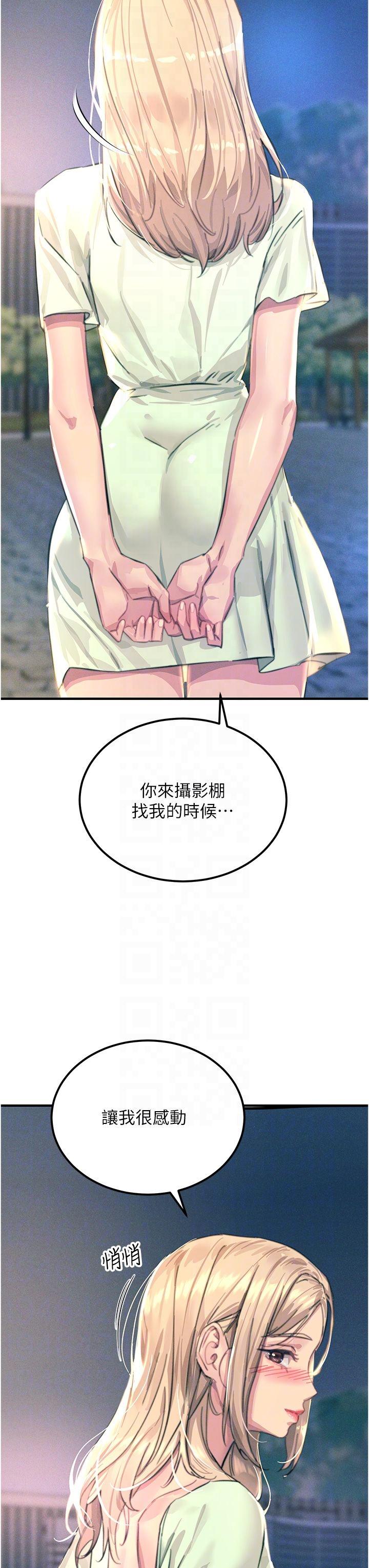 触电大师第60话-让你见识我的爱