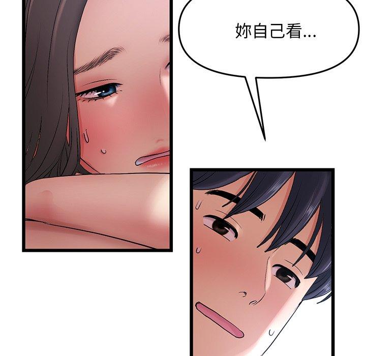 重逢的初恋是继母第13话