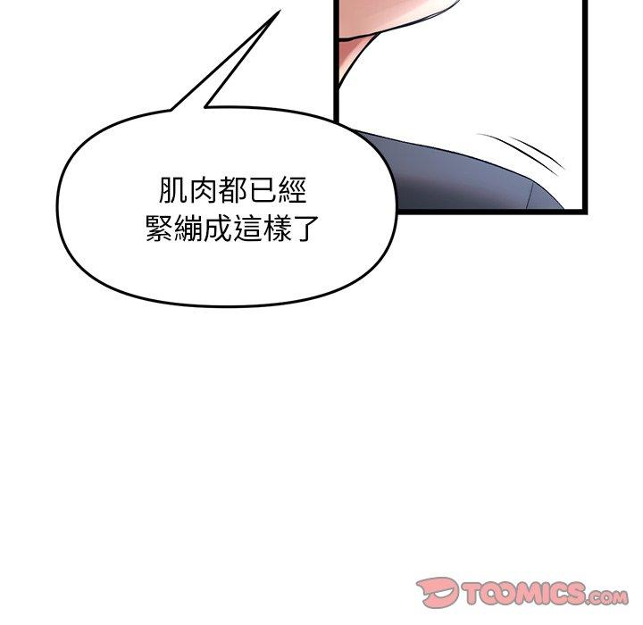 重逢的初恋是继母第13话