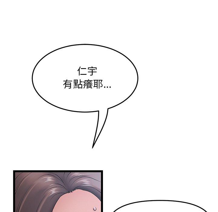 重逢的初恋是继母第13话