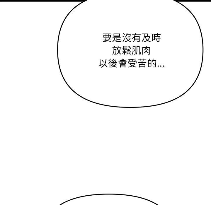 重逢的初恋是继母第13话