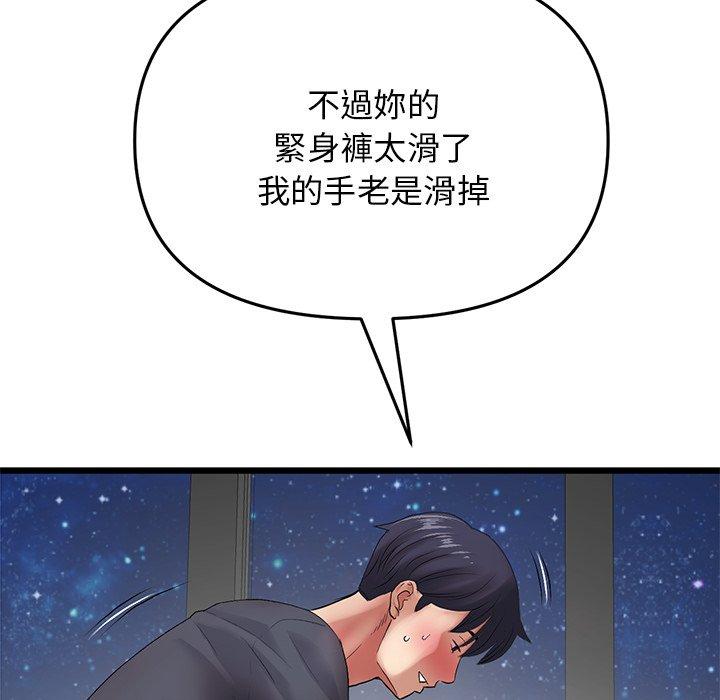 重逢的初恋是继母第13话