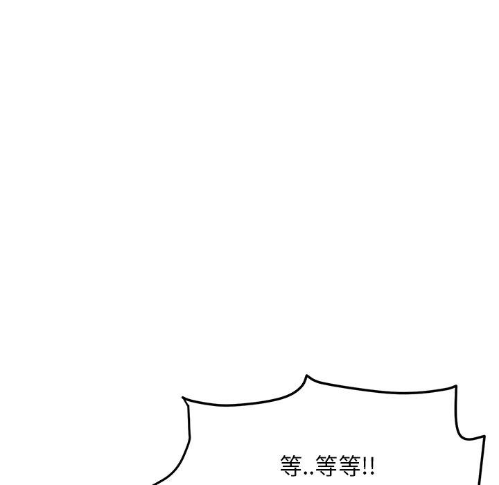 重逢的初恋是继母第13话