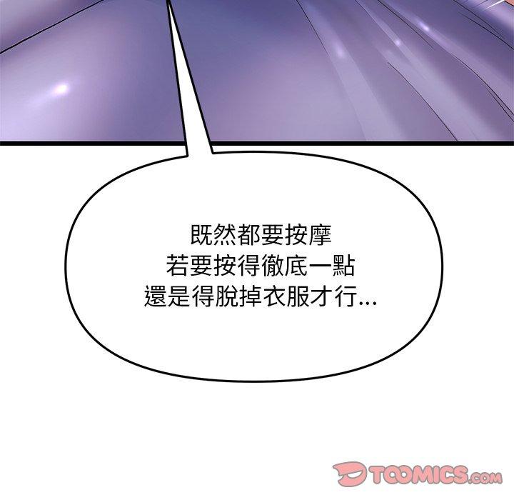 重逢的初恋是继母第13话