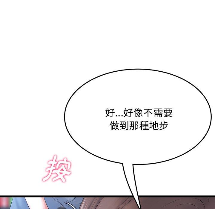 重逢的初恋是继母第13话