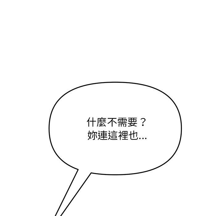 重逢的初恋是继母第13话