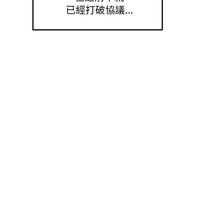 重逢的初恋是继母第13话