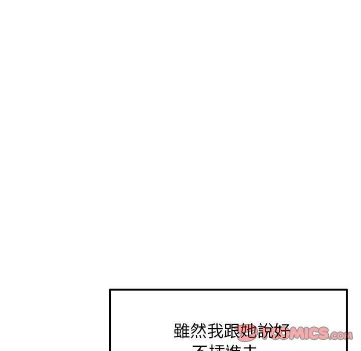 重逢的初恋是继母第13话