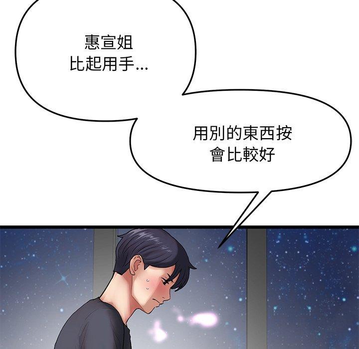 重逢的初恋是继母第13话