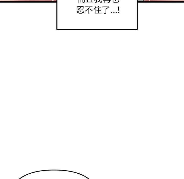 重逢的初恋是继母第13话