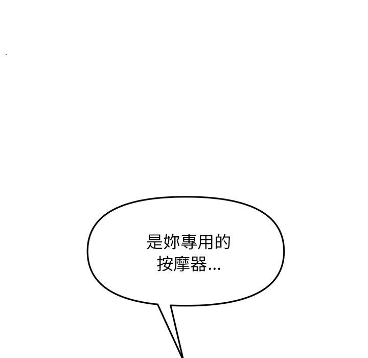 重逢的初恋是继母第13话