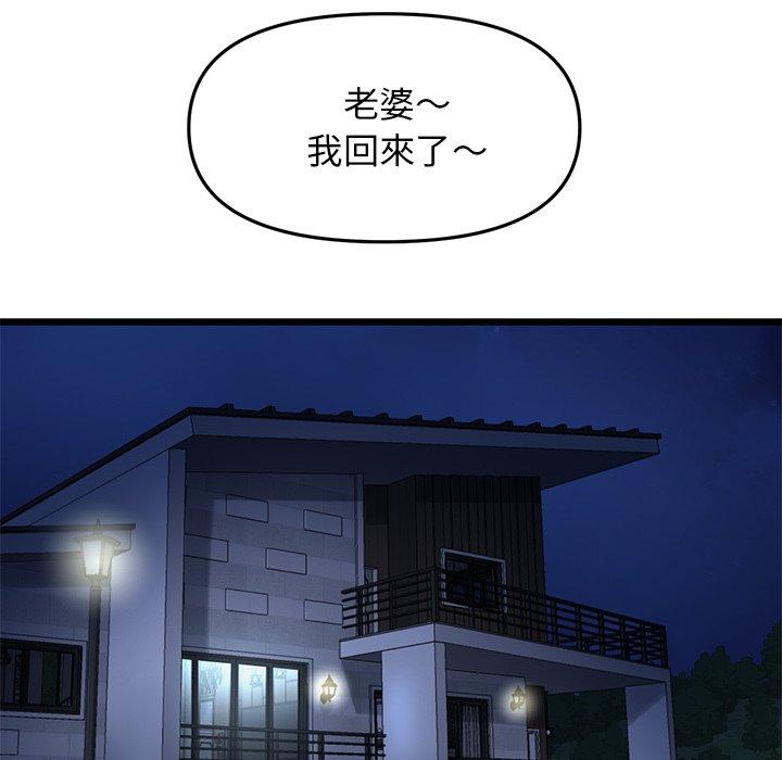 重逢的初恋是继母第13话