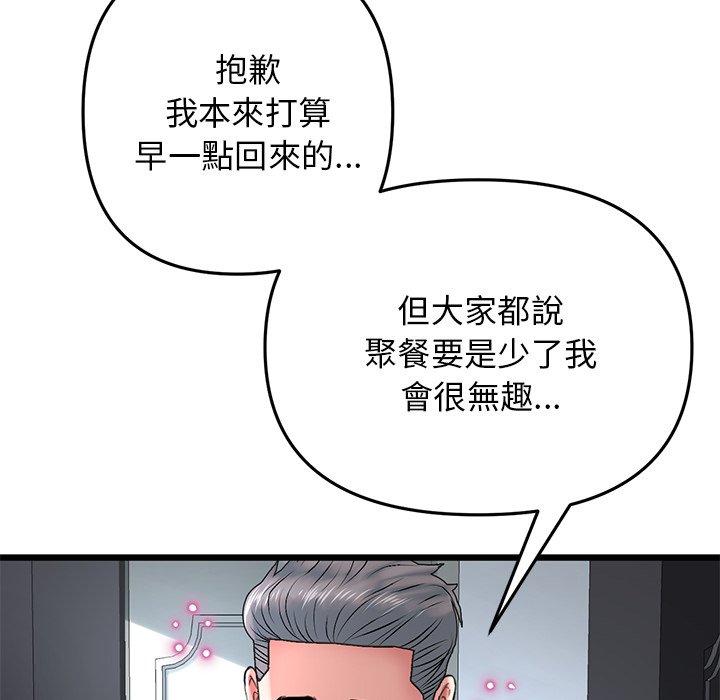 重逢的初恋是继母第13话
