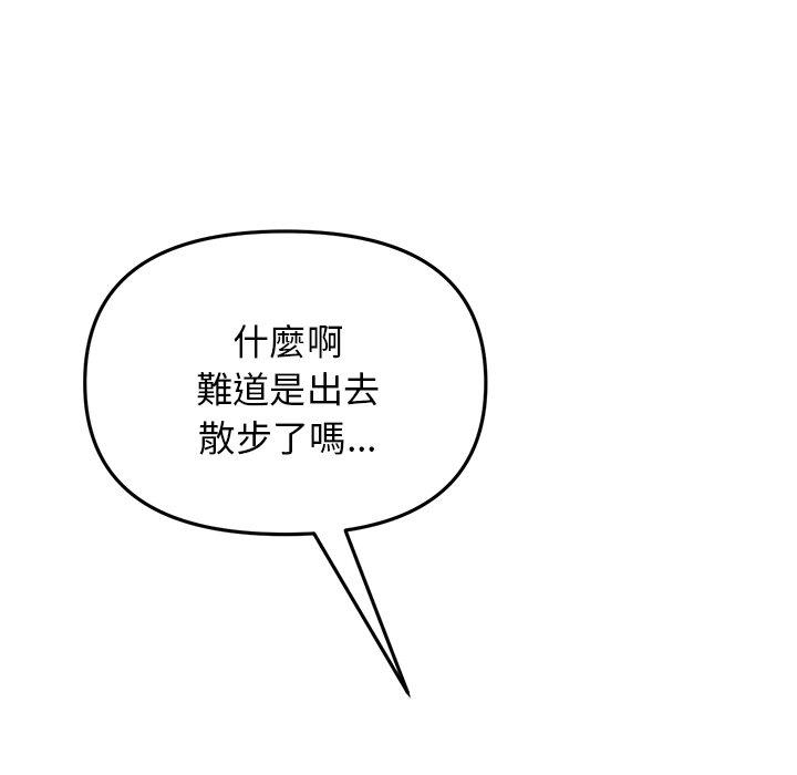 重逢的初恋是继母第13话