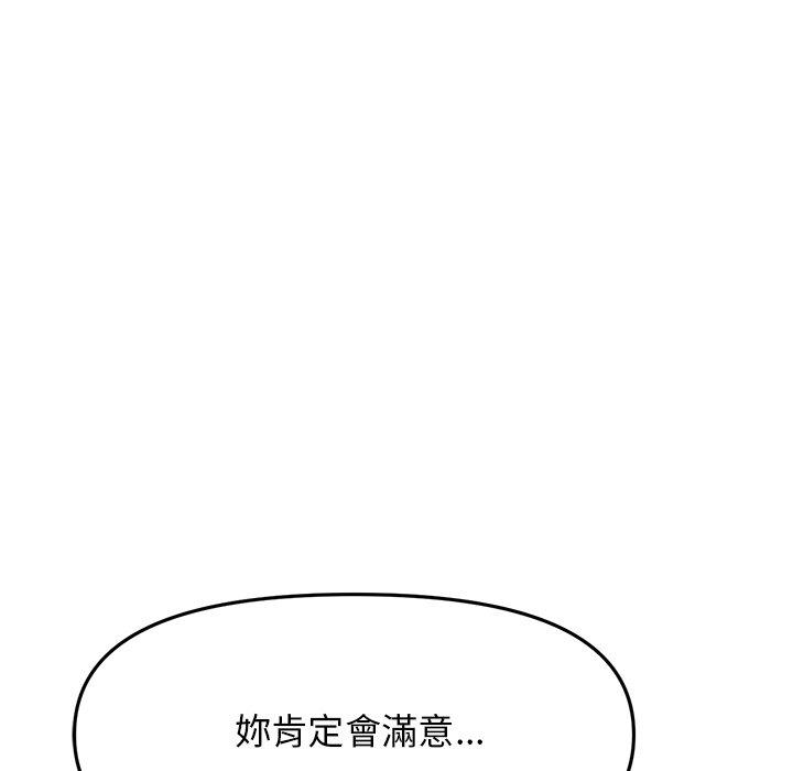 重逢的初恋是继母第13话