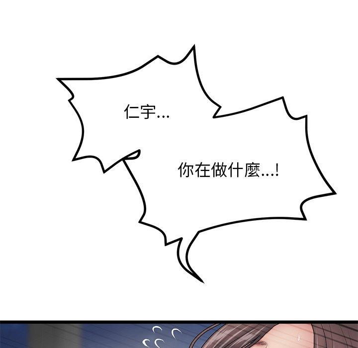 重逢的初恋是继母第13话