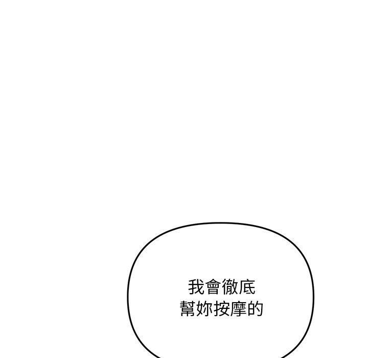 重逢的初恋是继母第13话