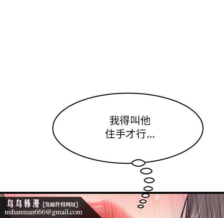 重逢的初恋是继母第13话