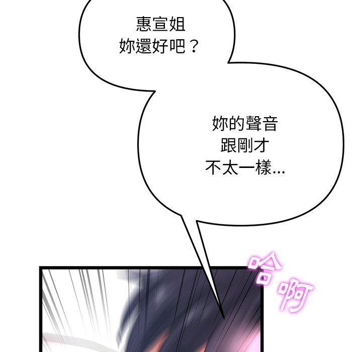 重逢的初恋是继母第13话