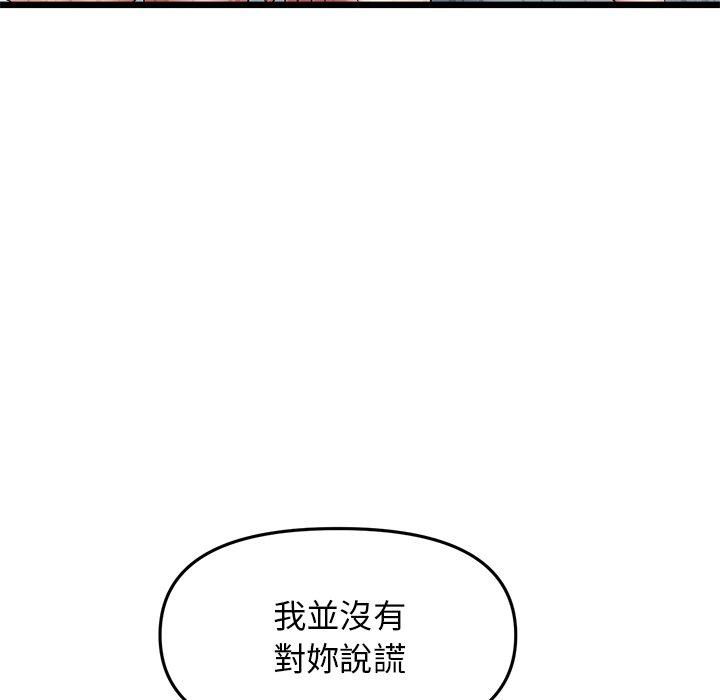 重逢的初恋是继母第13话